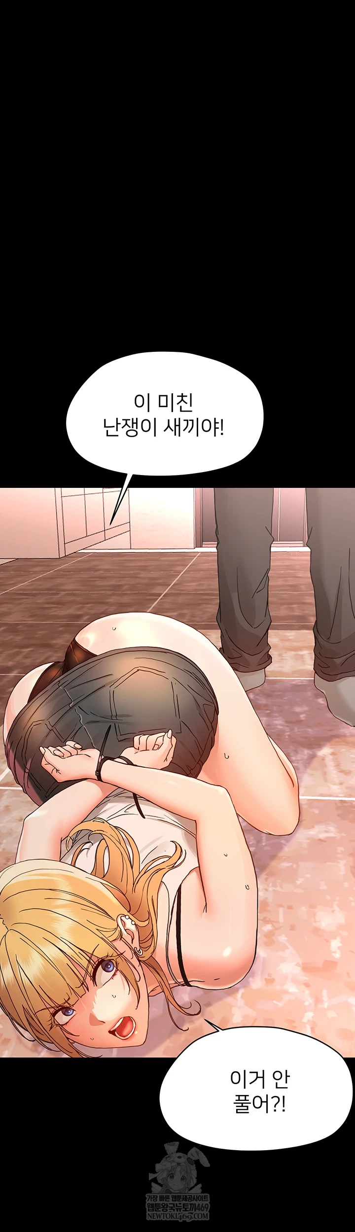 Small Beast Raw Chapter 33 - Page 27