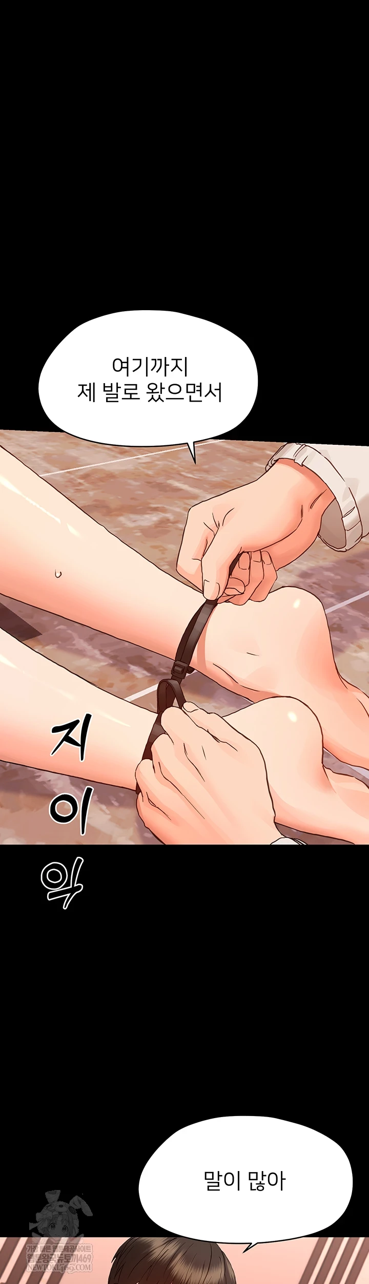 Small Beast Raw Chapter 33 - Page 28