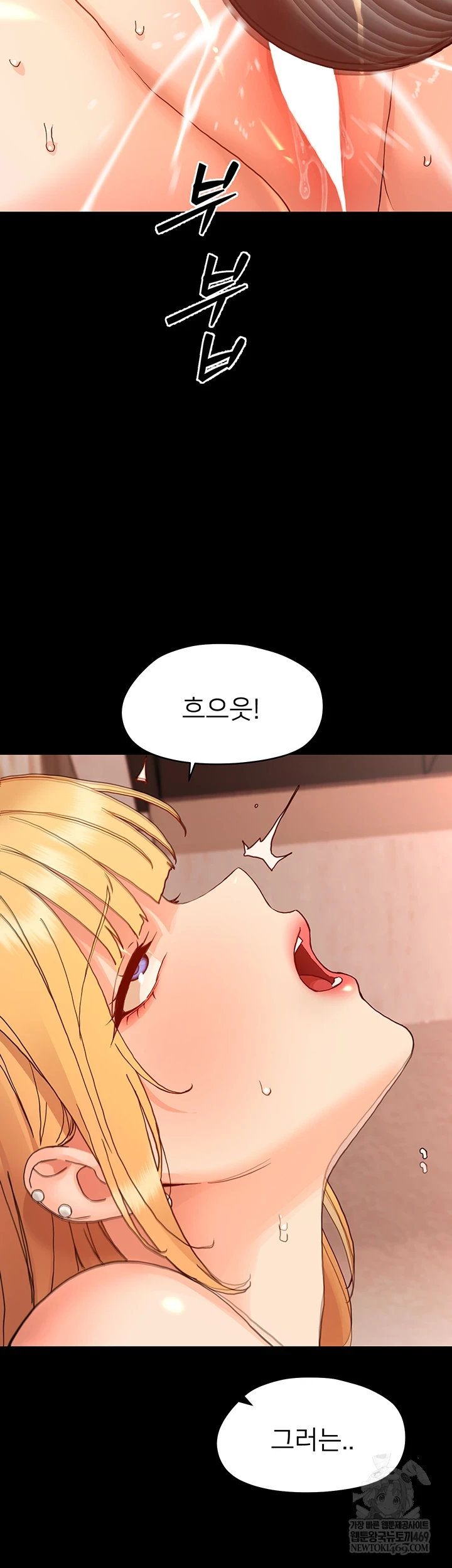 Small Beast Raw Chapter 33 - Page 38