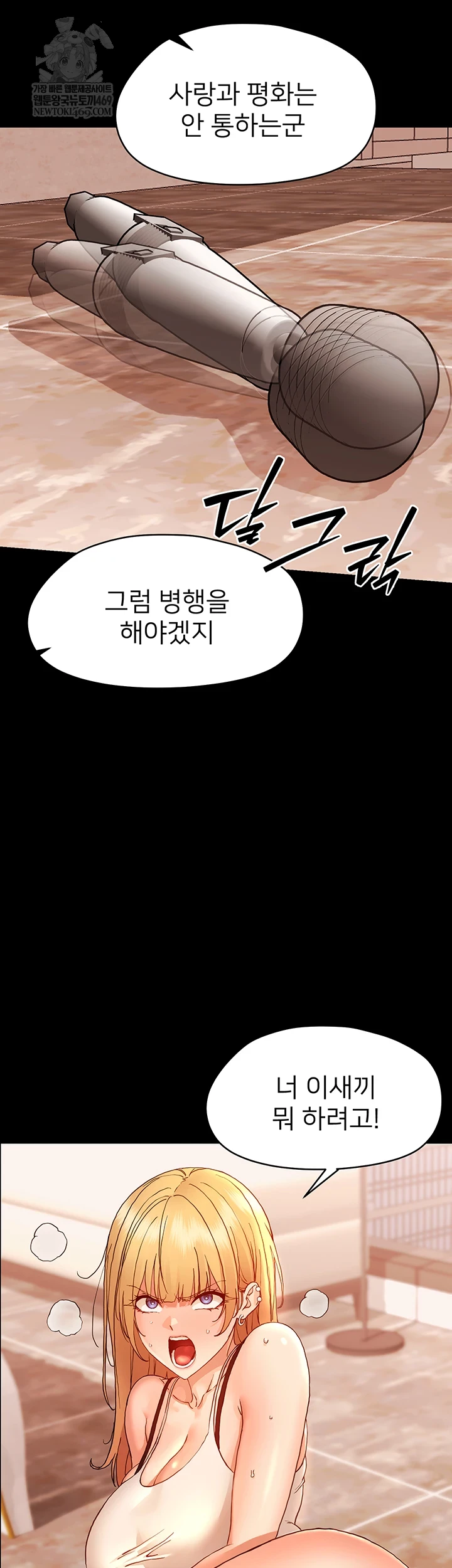 Small Beast Raw Chapter 33 - Page 42