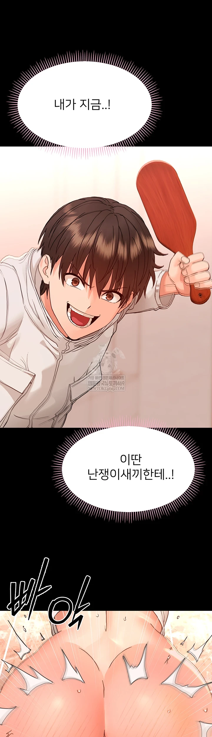 Small Beast Raw Chapter 33 - Page 48