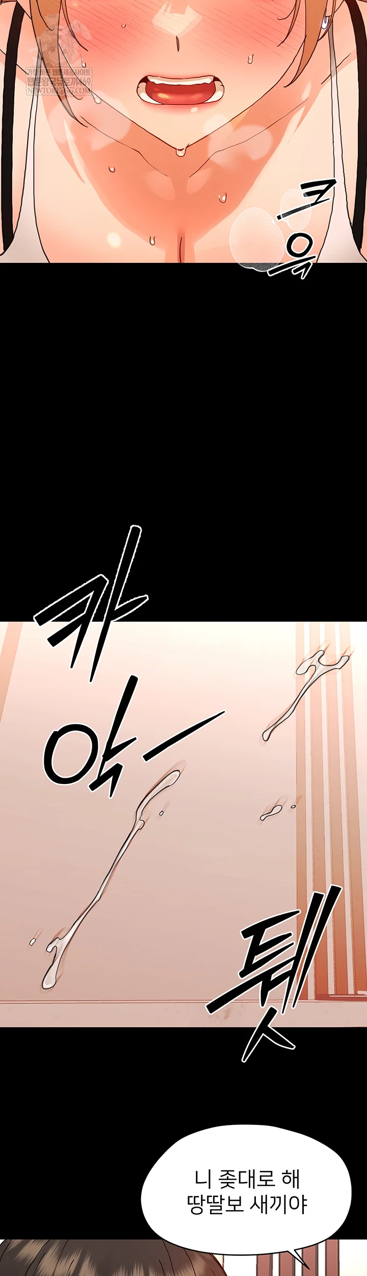 Small Beast Raw Chapter 33 - Page 55