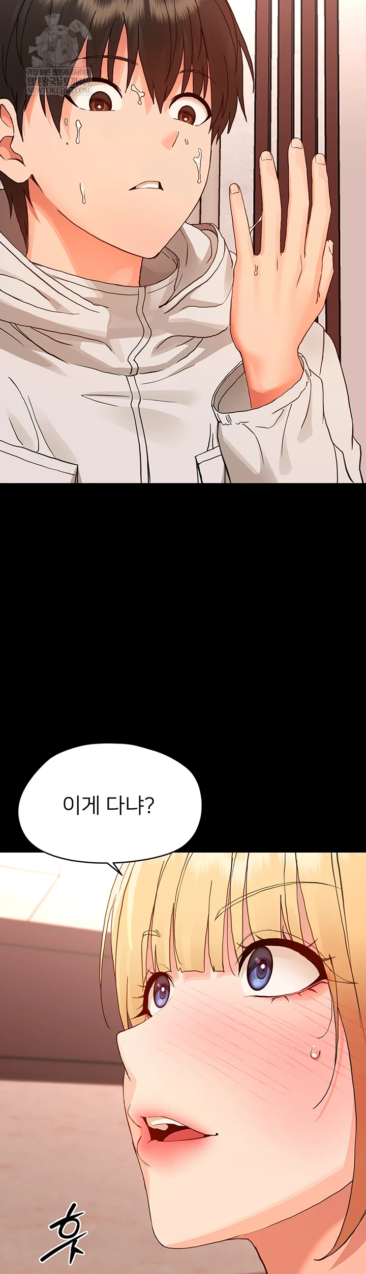 Small Beast Raw Chapter 33 - Page 56