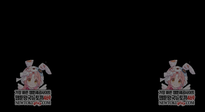 Small Beast Raw Chapter 33 - Page 61