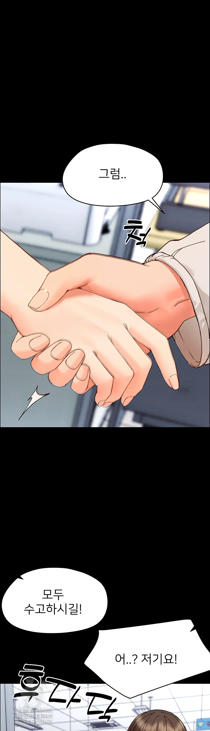 Small Beast Raw Chapter 33 - Page 8