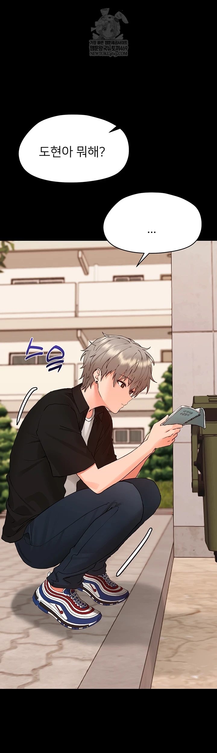 Small Beast Raw Chapter 34 - Page 11