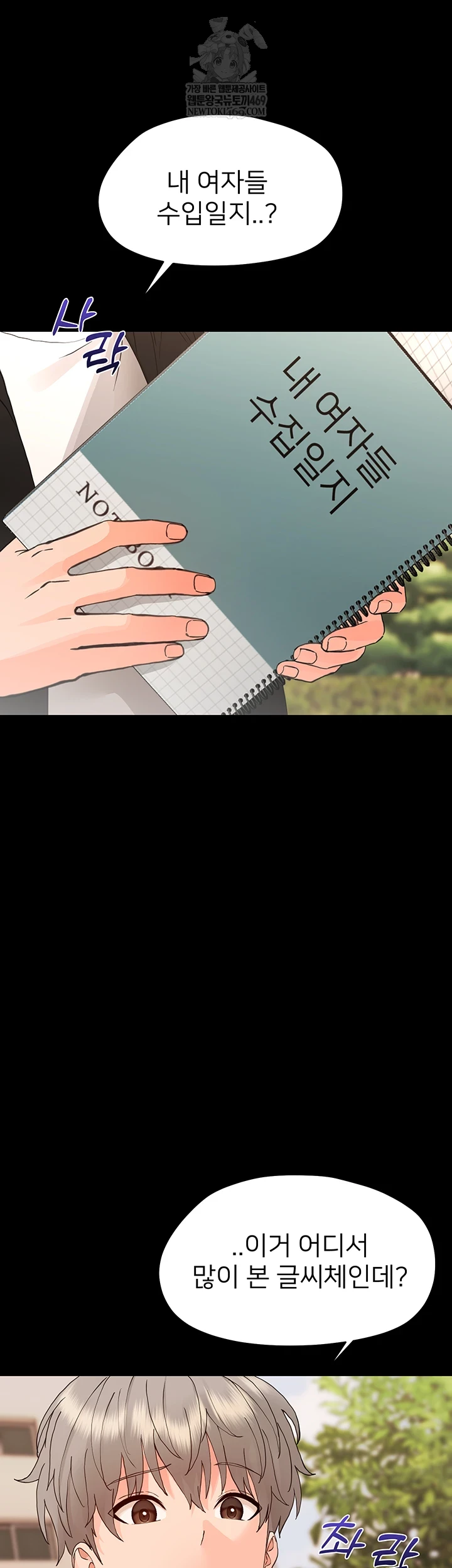 Small Beast Raw Chapter 34 - Page 12