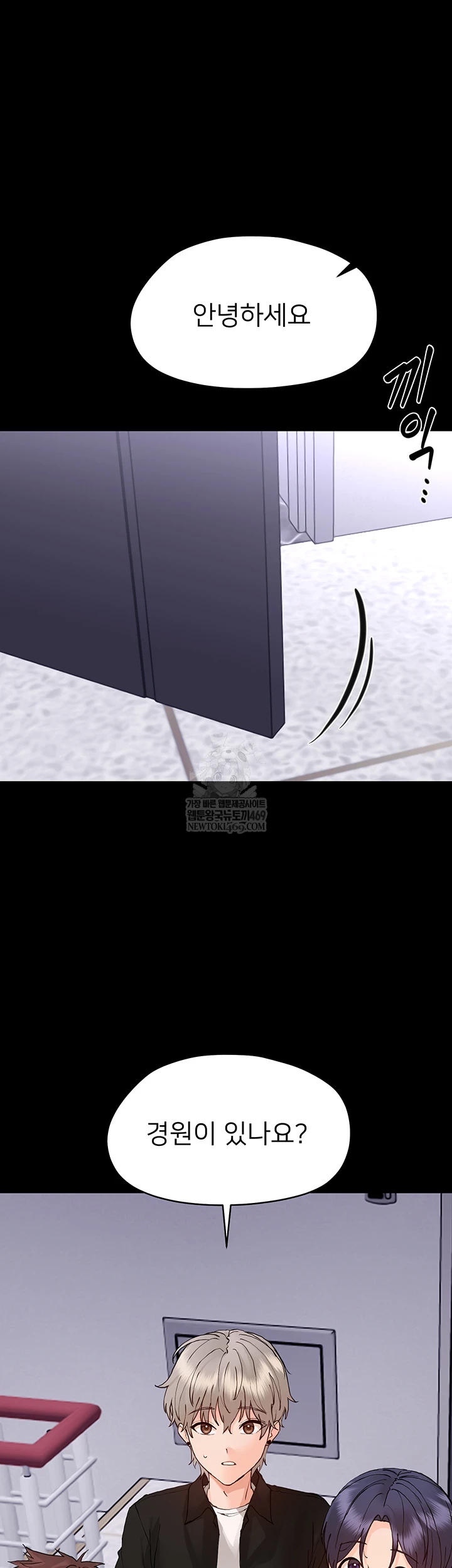 Small Beast Raw Chapter 34 - Page 2