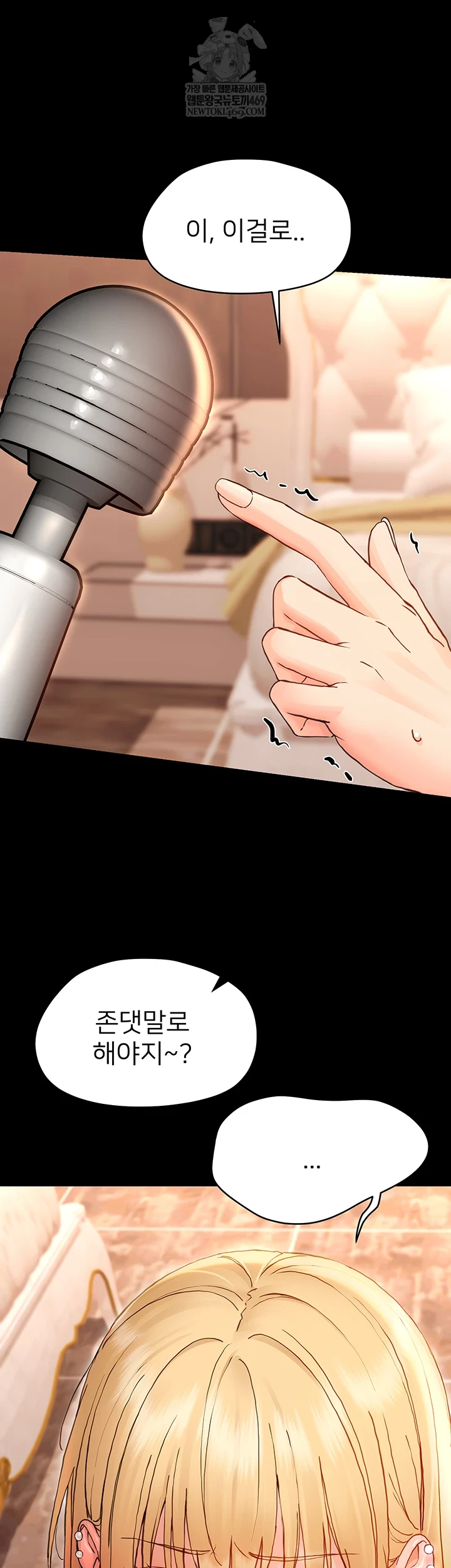 Small Beast Raw Chapter 34 - Page 30