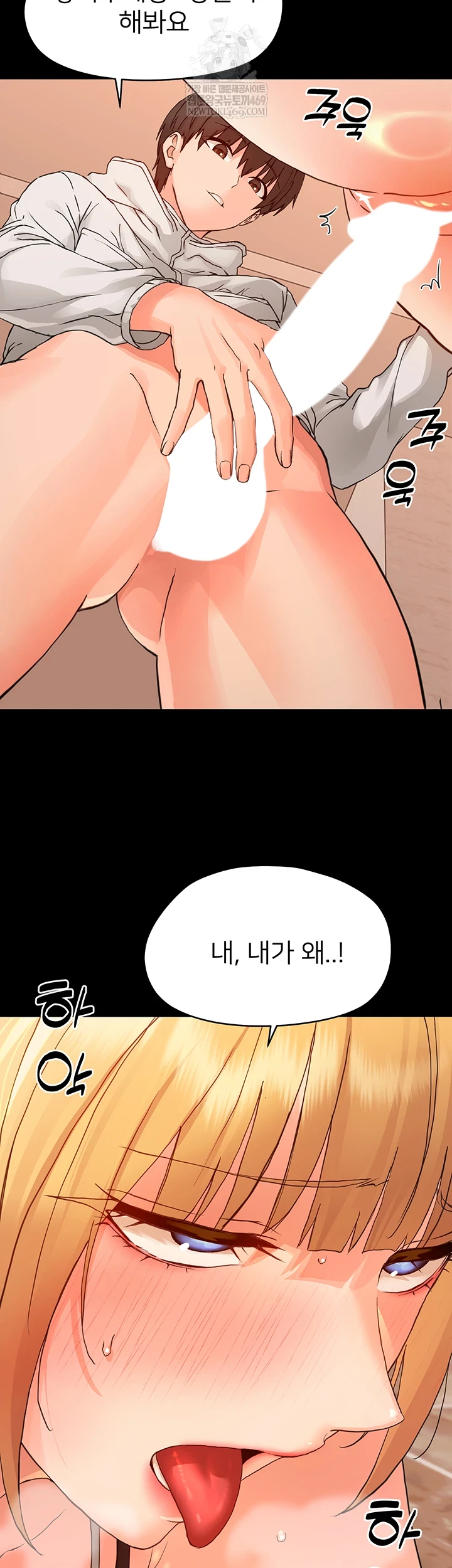 Small Beast Raw Chapter 34 - Page 45