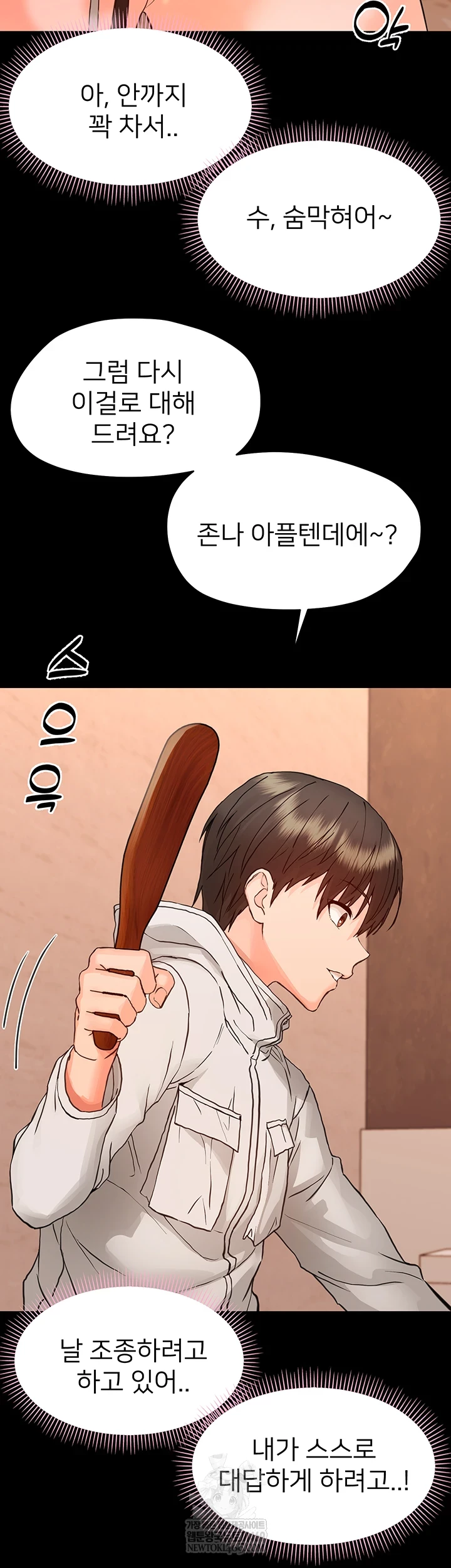 Small Beast Raw Chapter 34 - Page 46