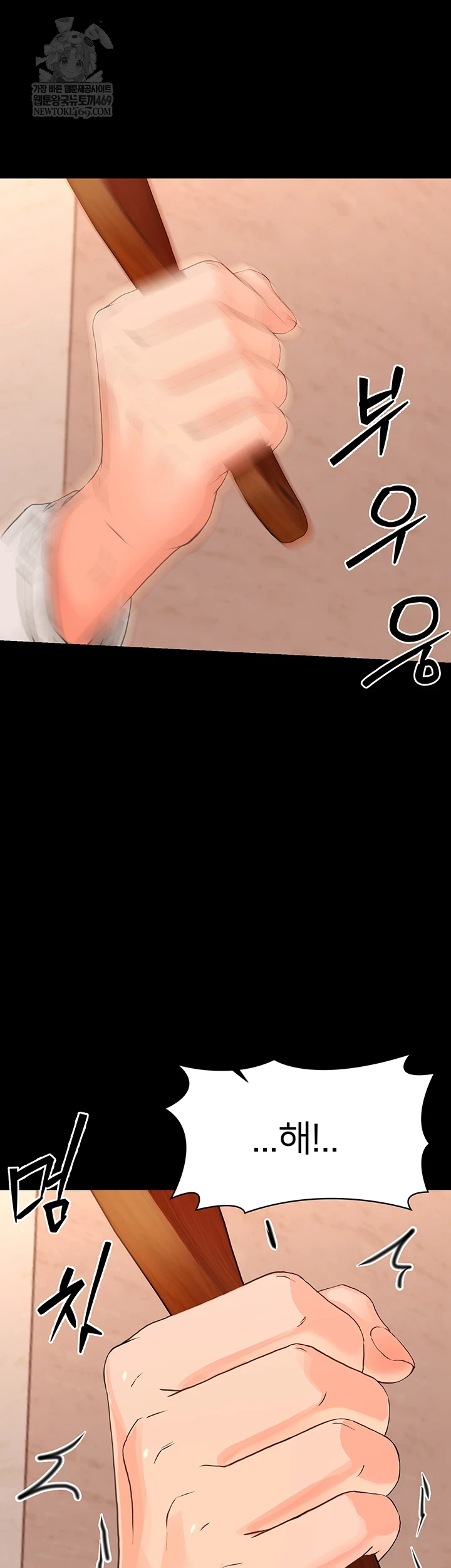 Small Beast Raw Chapter 34 - Page 47