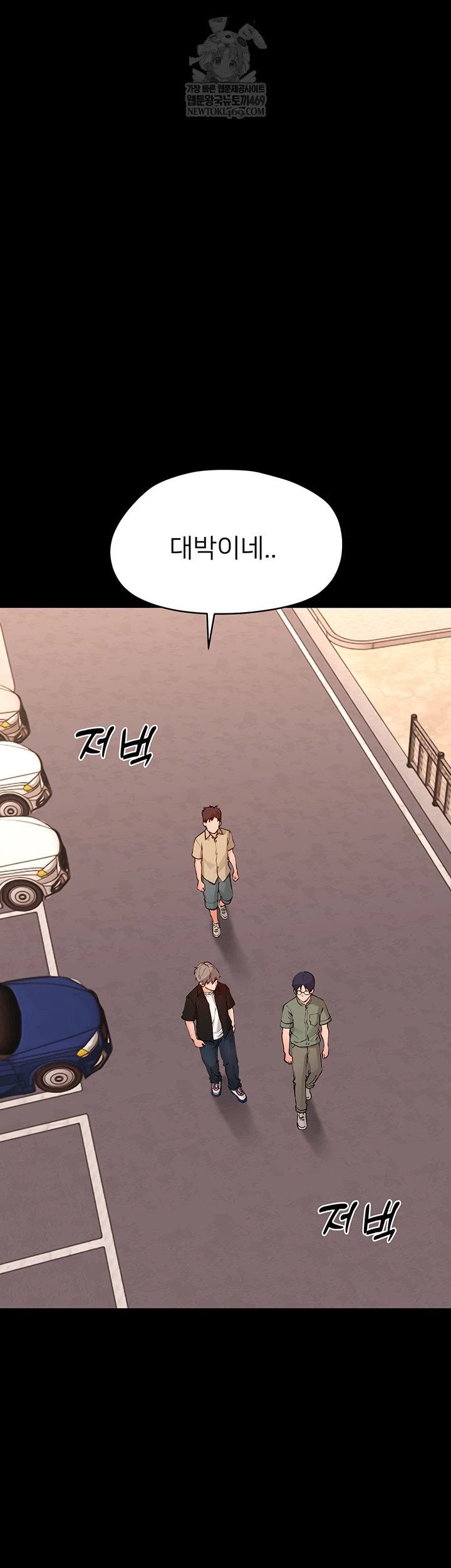 Small Beast Raw Chapter 34 - Page 8