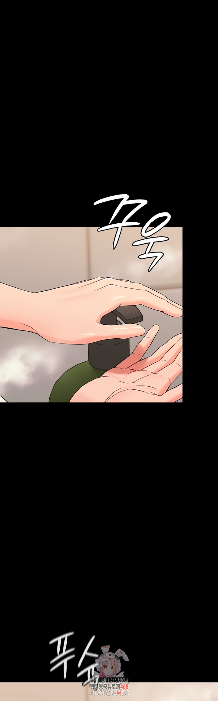 Small Beast Raw Chapter 4 - Page 1