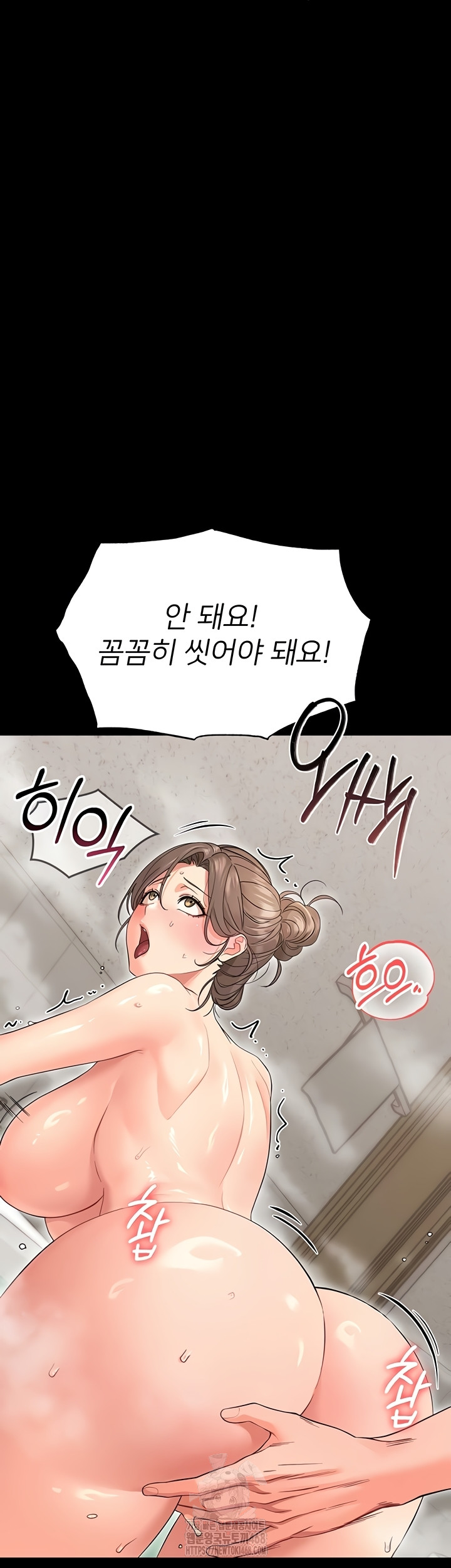 Small Beast Raw Chapter 4 - Page 22