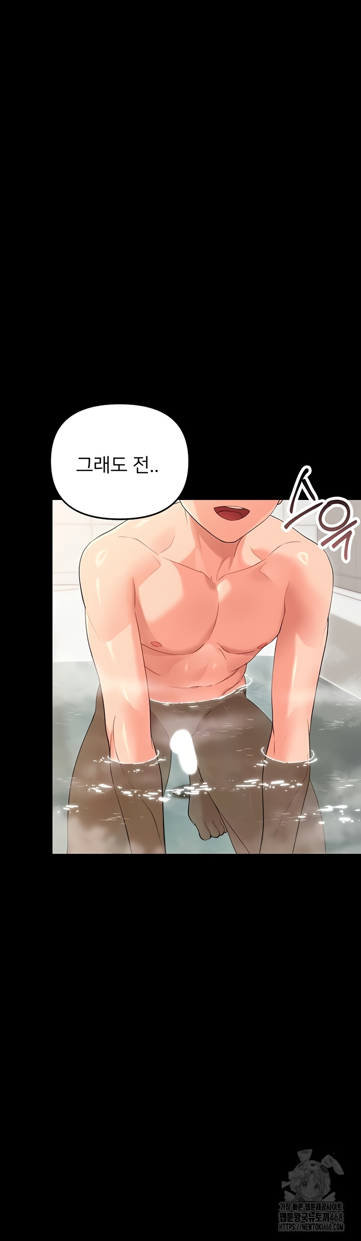 Small Beast Raw Chapter 4 - Page 35