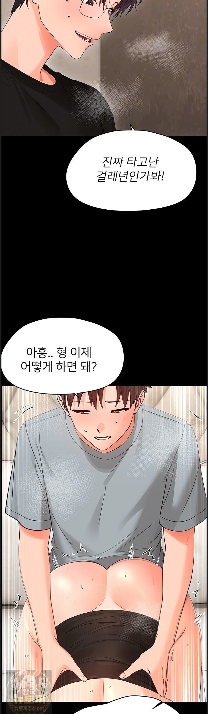 Small Beast Raw Chapter 43 - Page 13