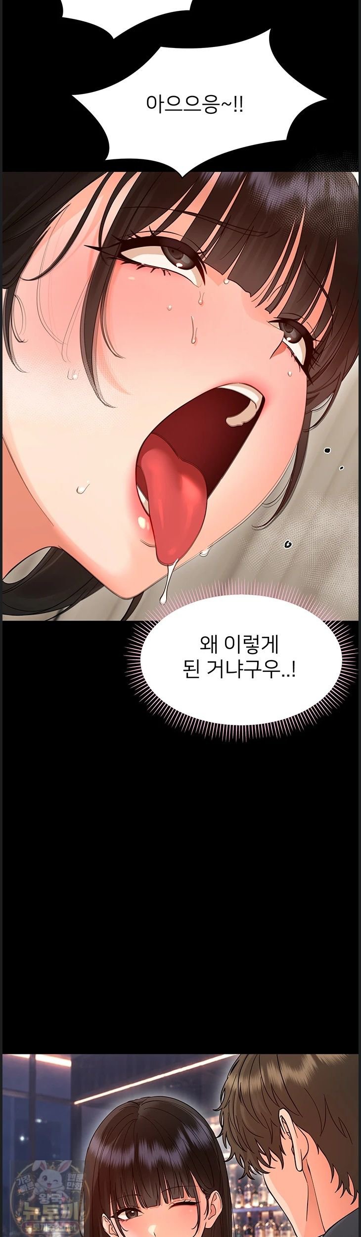Small Beast Raw Chapter 43 - Page 26