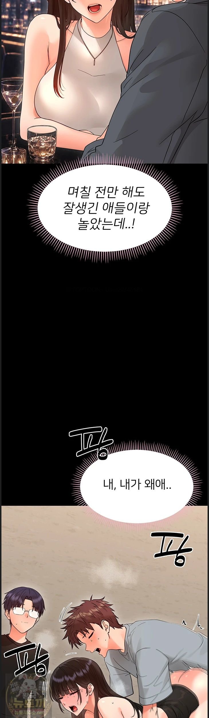 Small Beast Raw Chapter 43 - Page 27