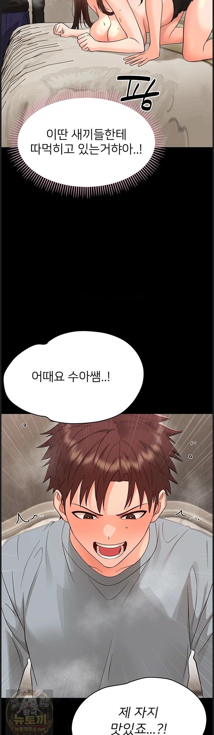 Small Beast Raw Chapter 43 - Page 28