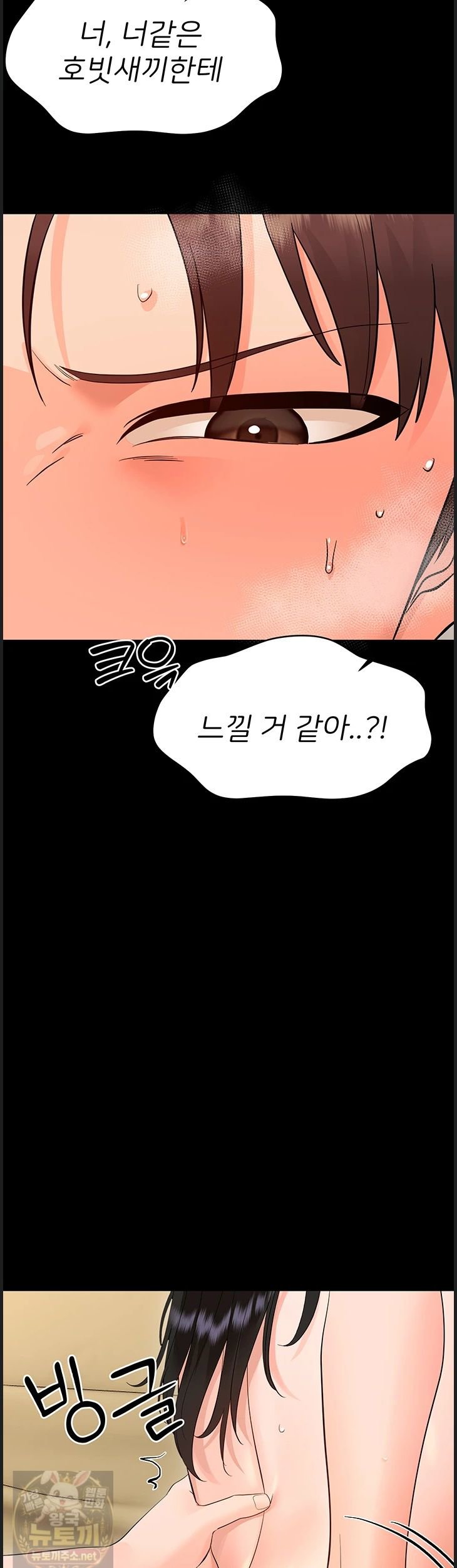 Small Beast Raw Chapter 43 - Page 30