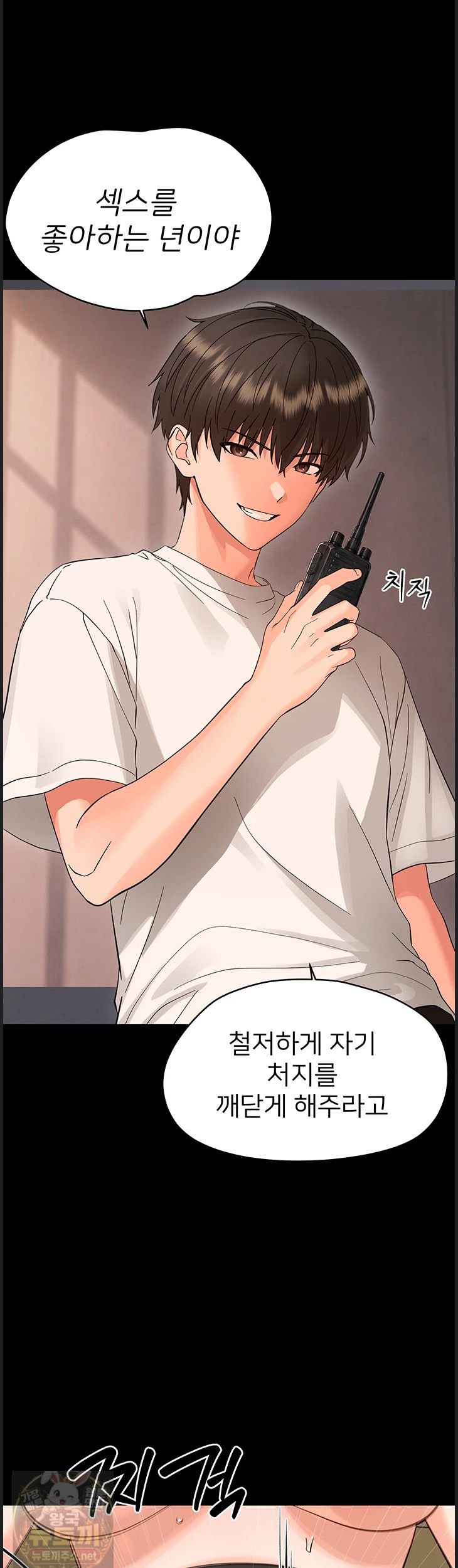 Small Beast Raw Chapter 43 - Page 33