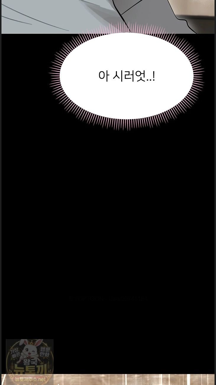 Small Beast Raw Chapter 43 - Page 36