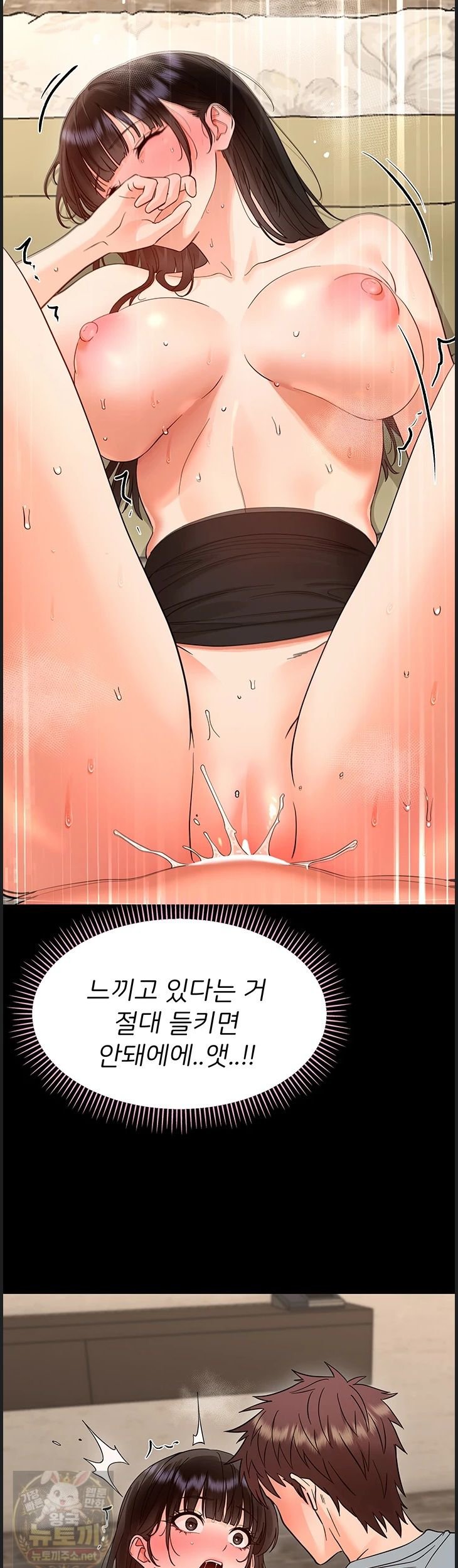 Small Beast Raw Chapter 43 - Page 37