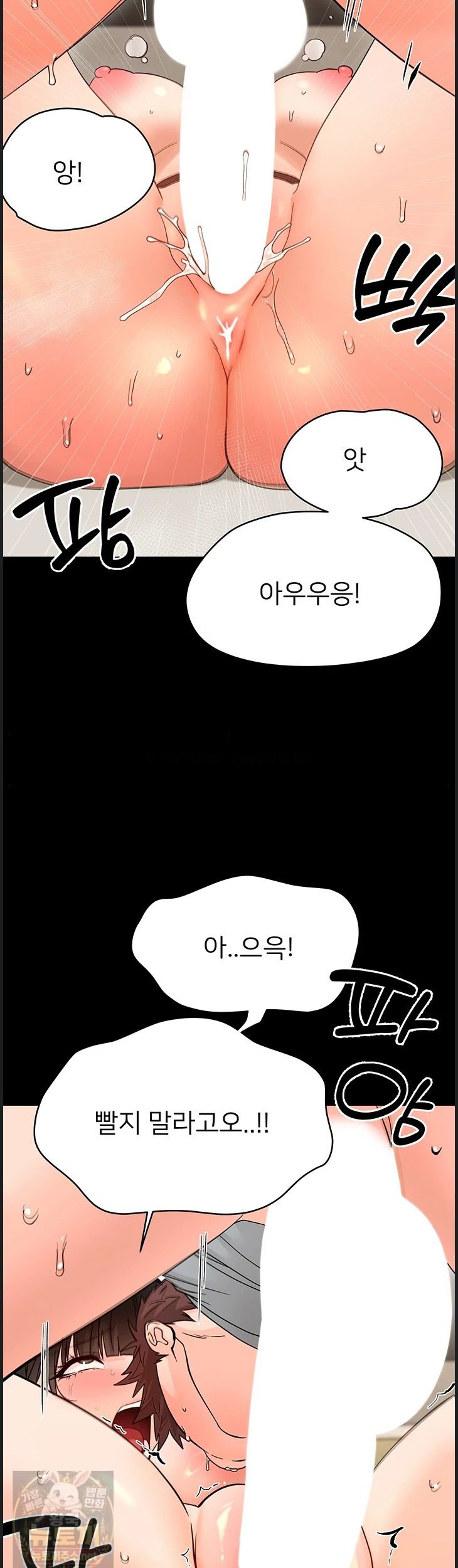 Small Beast Raw Chapter 43 - Page 46