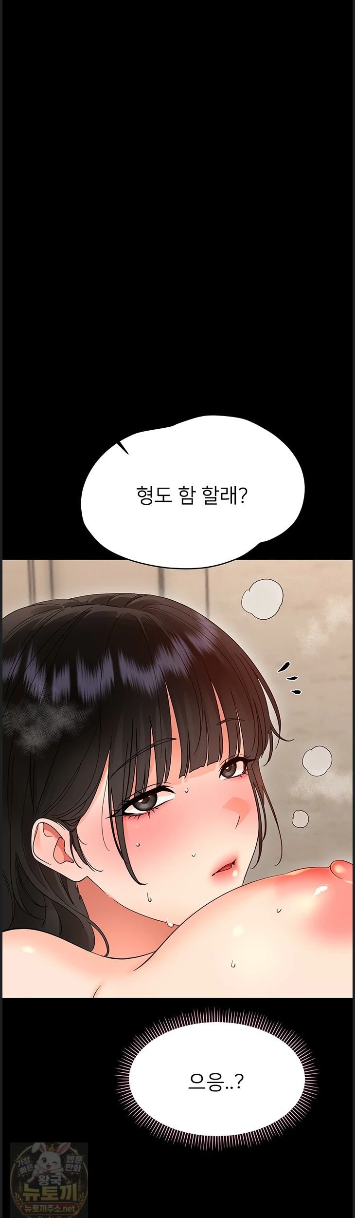 Small Beast Raw Chapter 43 - Page 54