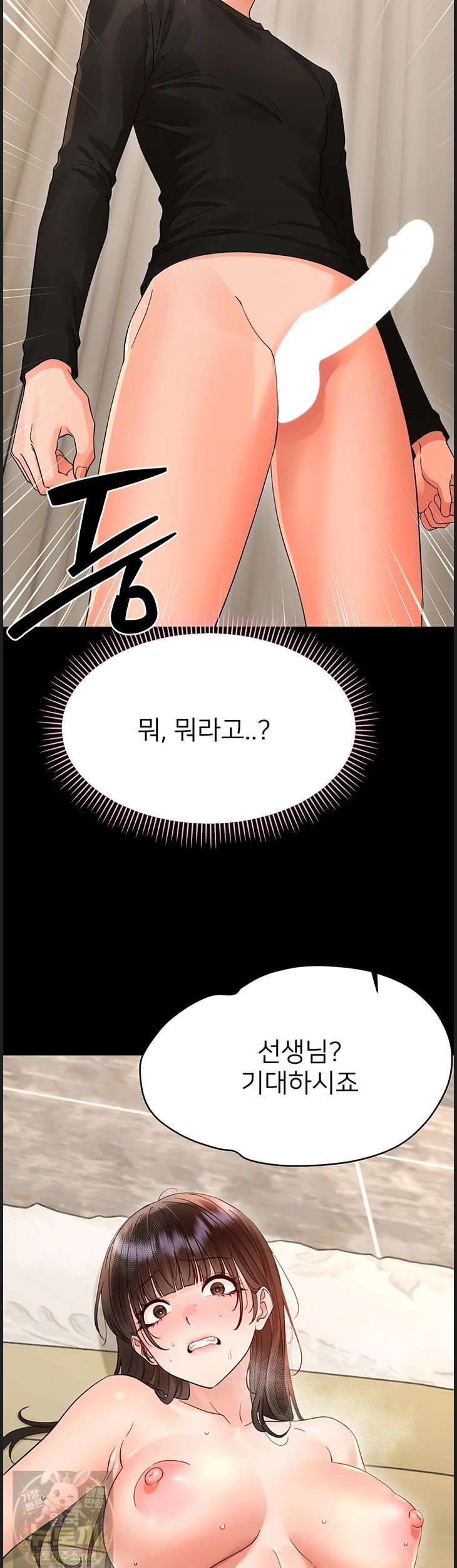 Small Beast Raw Chapter 43 - Page 56