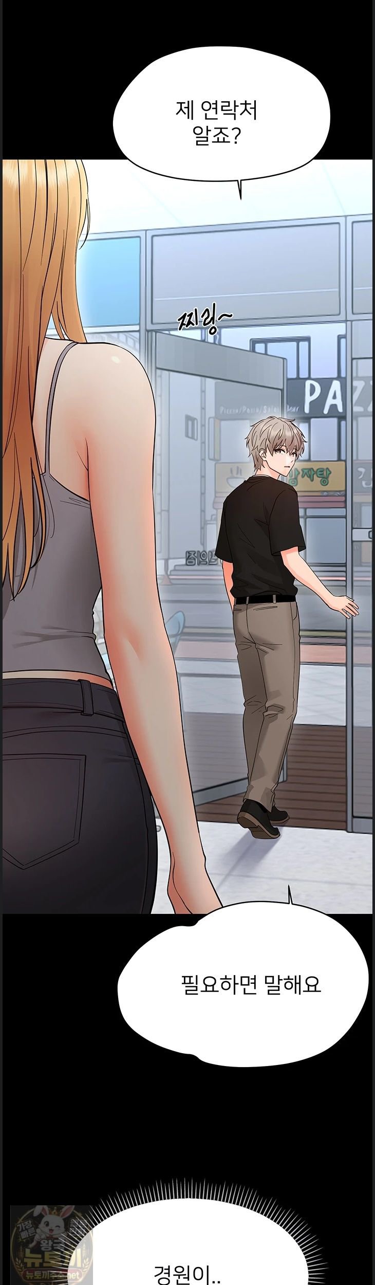 Small Beast Raw Chapter 43 - Page 7