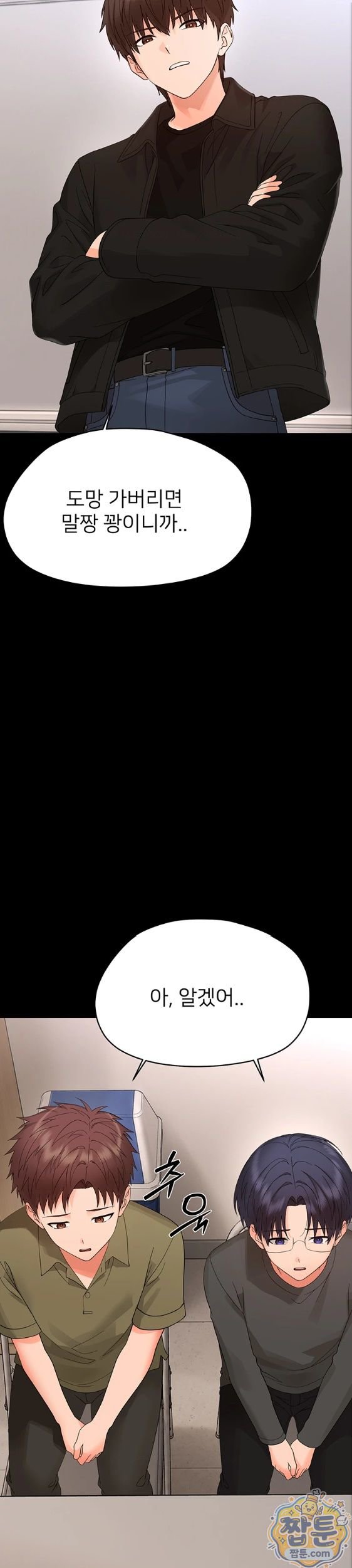 Small Beast Raw Chapter 47 - Page 20