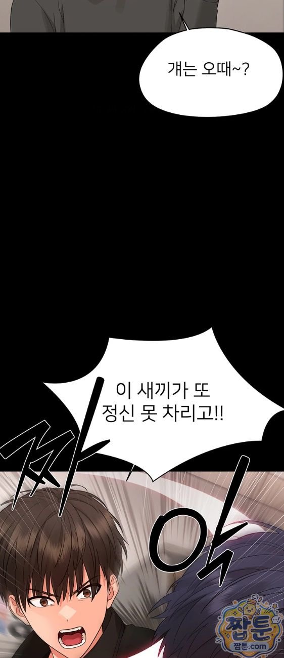 Small Beast Raw Chapter 47 - Page 24