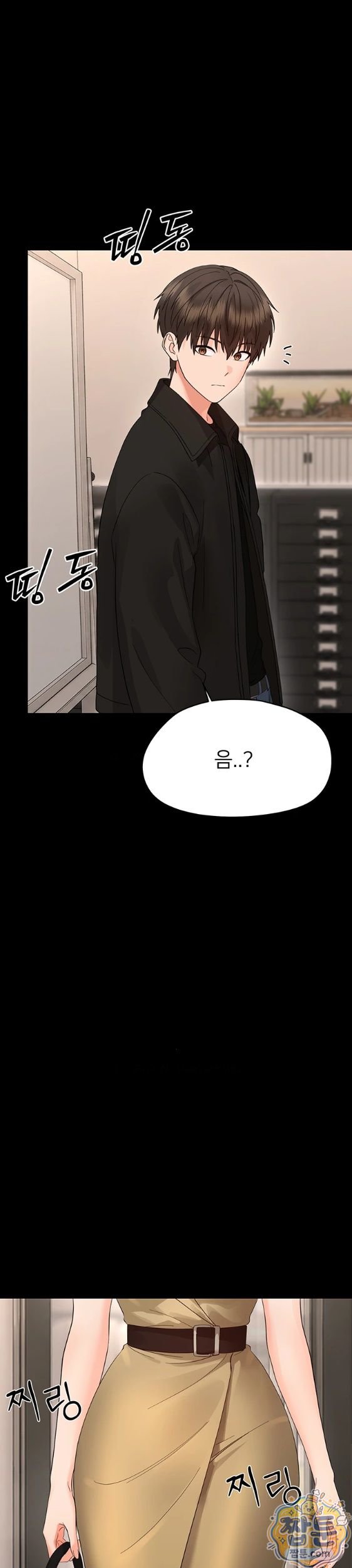 Small Beast Raw Chapter 47 - Page 27