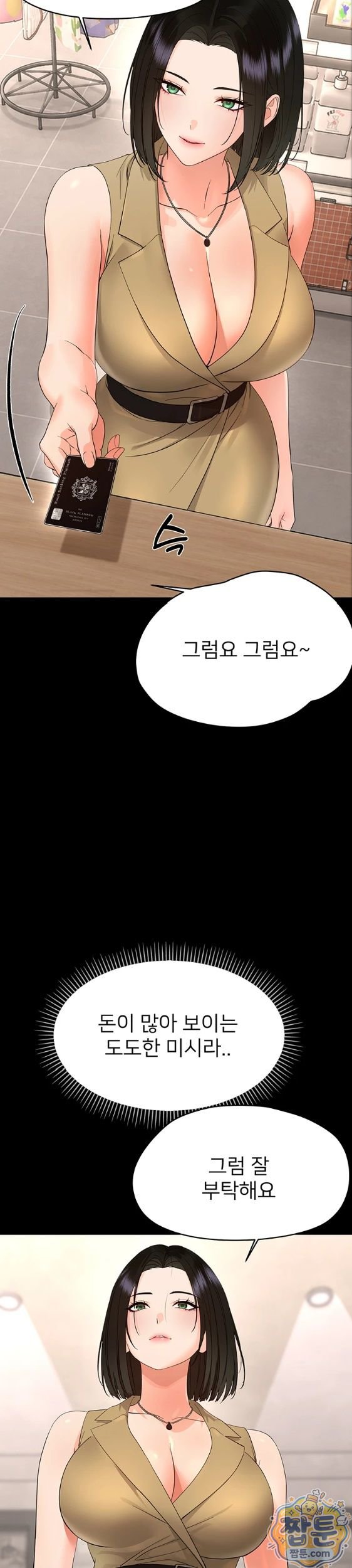 Small Beast Raw Chapter 47 - Page 32