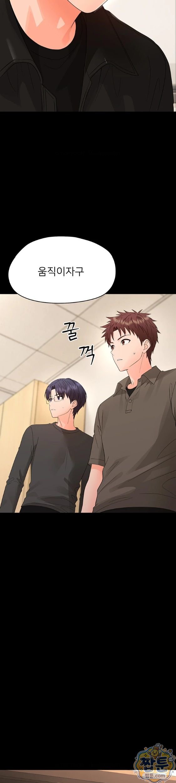 Small Beast Raw Chapter 47 - Page 37