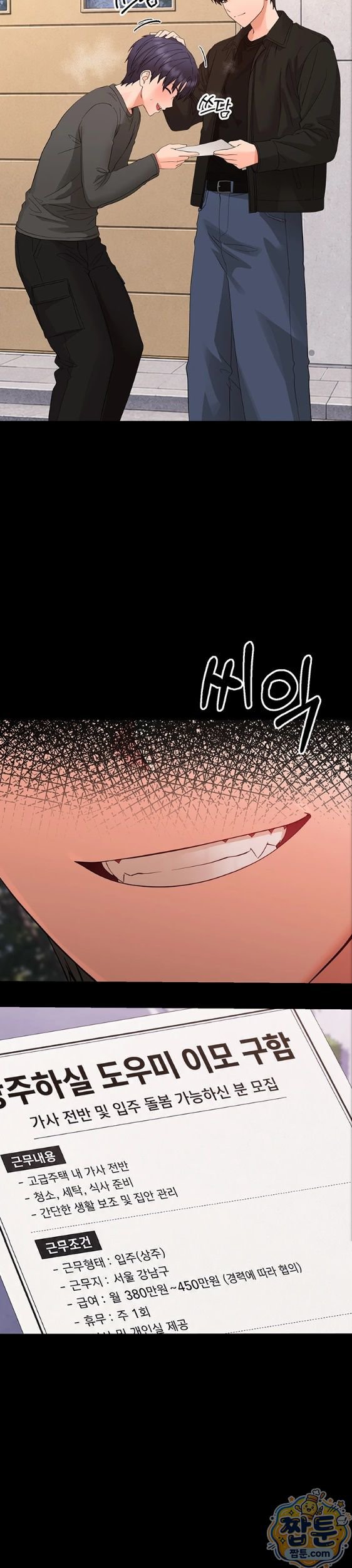 Small Beast Raw Chapter 47 - Page 41