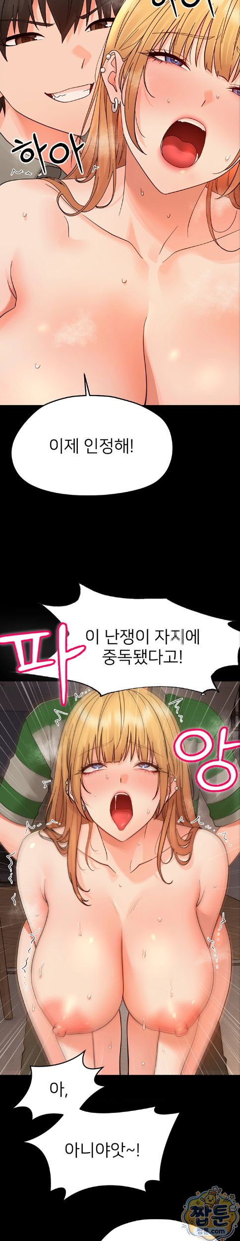Small Beast Raw Chapter 49 - Page 12