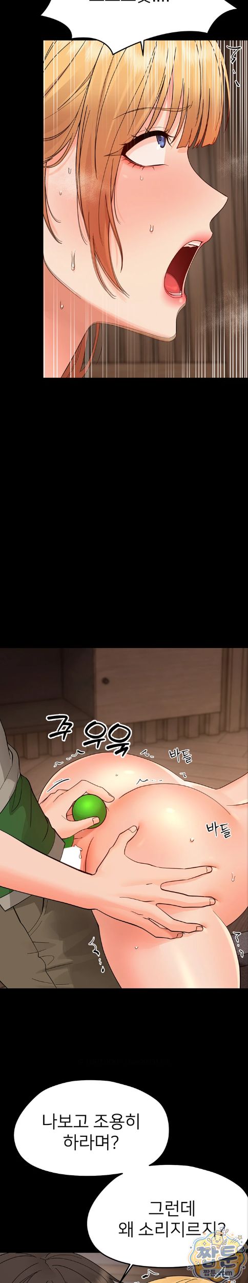 Small Beast Raw Chapter 49 - Page 14