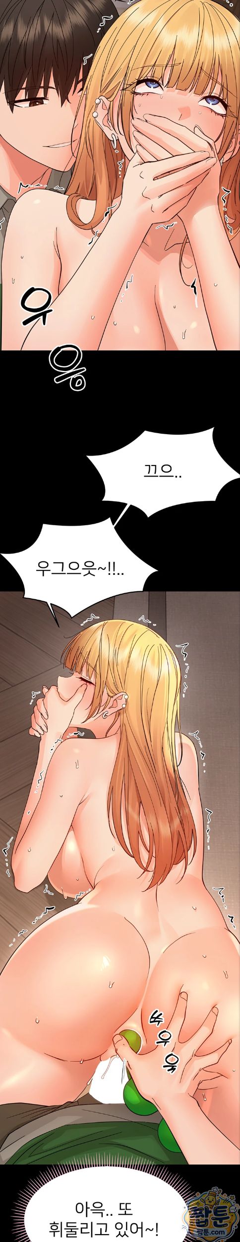 Small Beast Raw Chapter 49 - Page 15