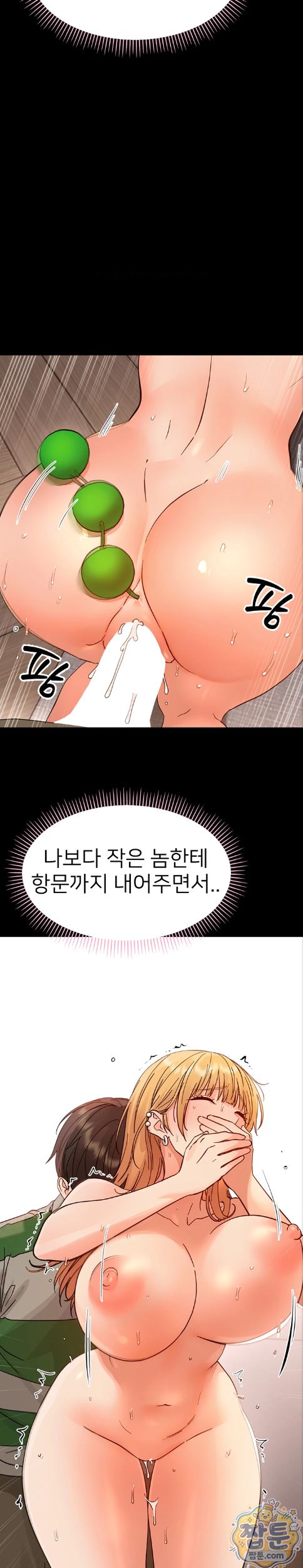 Small Beast Raw Chapter 49 - Page 16