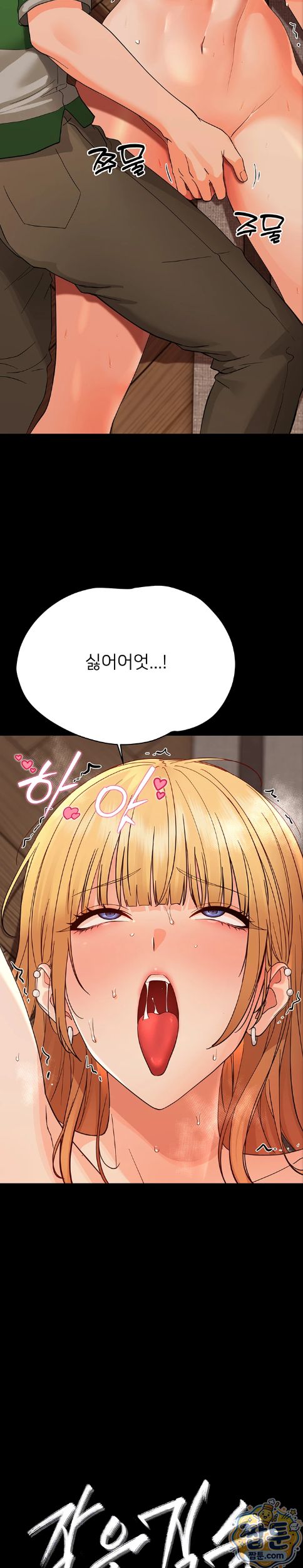 Small Beast Raw Chapter 49 - Page 2