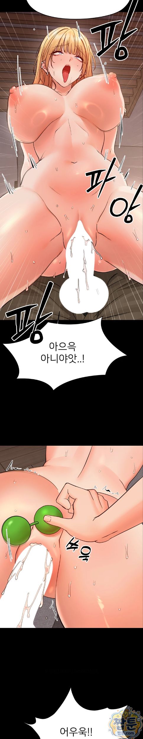 Small Beast Raw Chapter 49 - Page 20