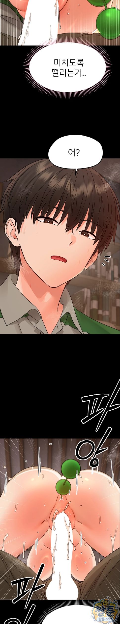 Small Beast Raw Chapter 49 - Page 29
