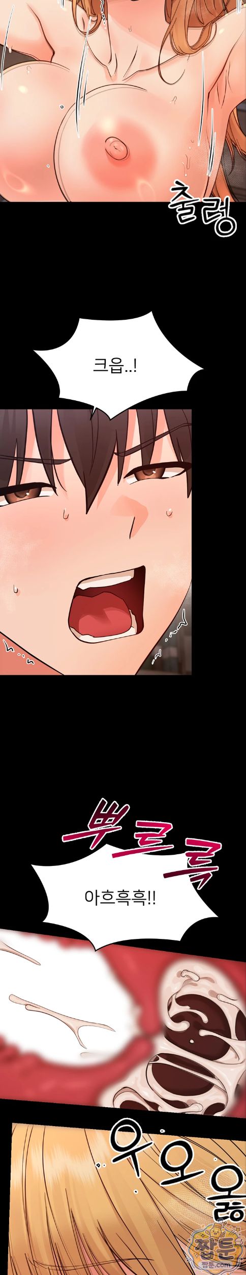 Small Beast Raw Chapter 49 - Page 31