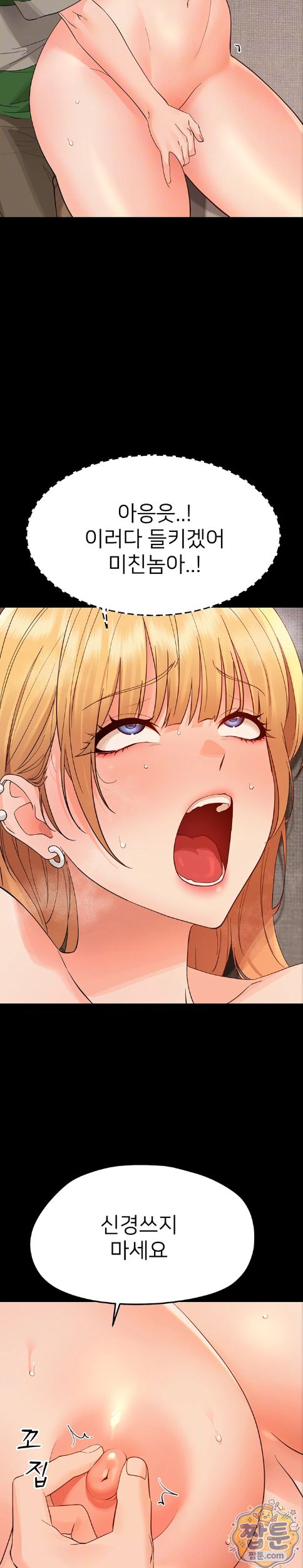 Small Beast Raw Chapter 49 - Page 4