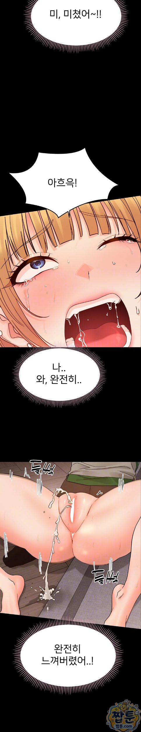 Small Beast Raw Chapter 49 - Page 8