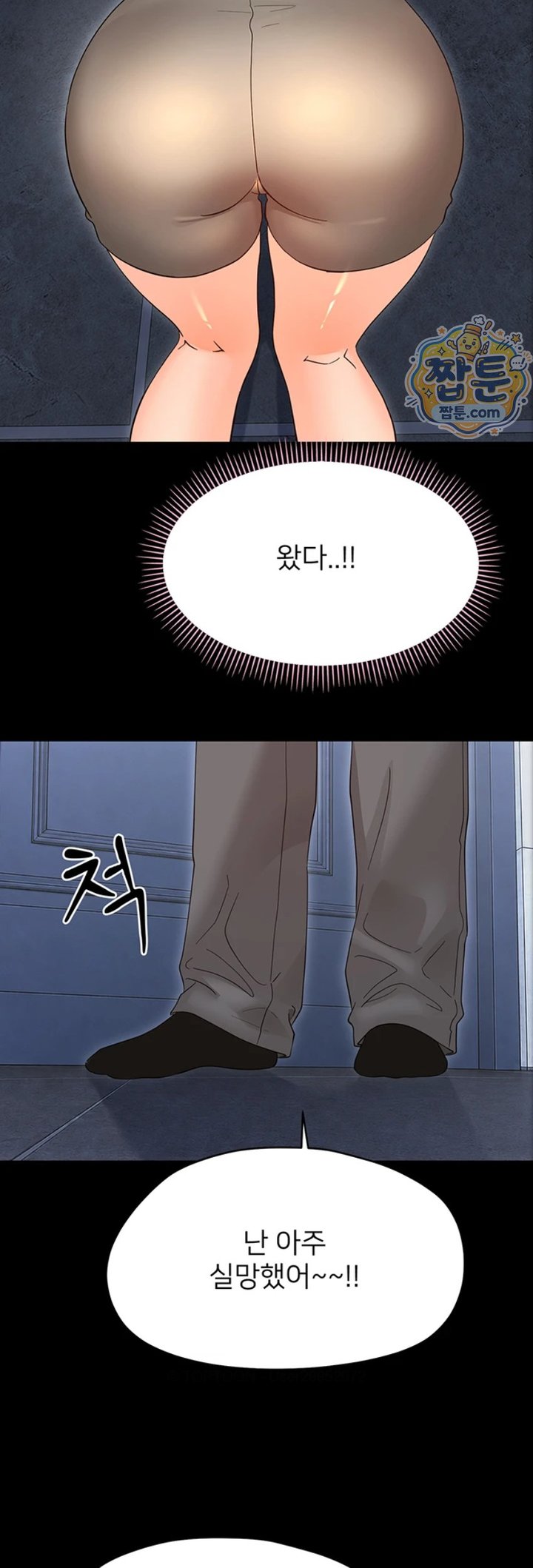 Small Beast Raw Chapter 50 - Page 19