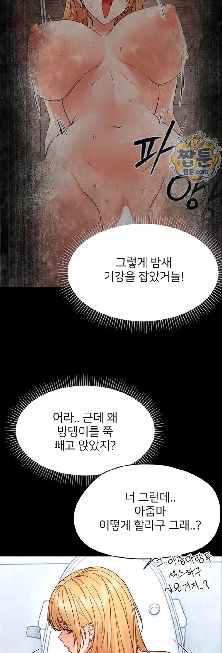 Small Beast Raw Chapter 50 - Page 23
